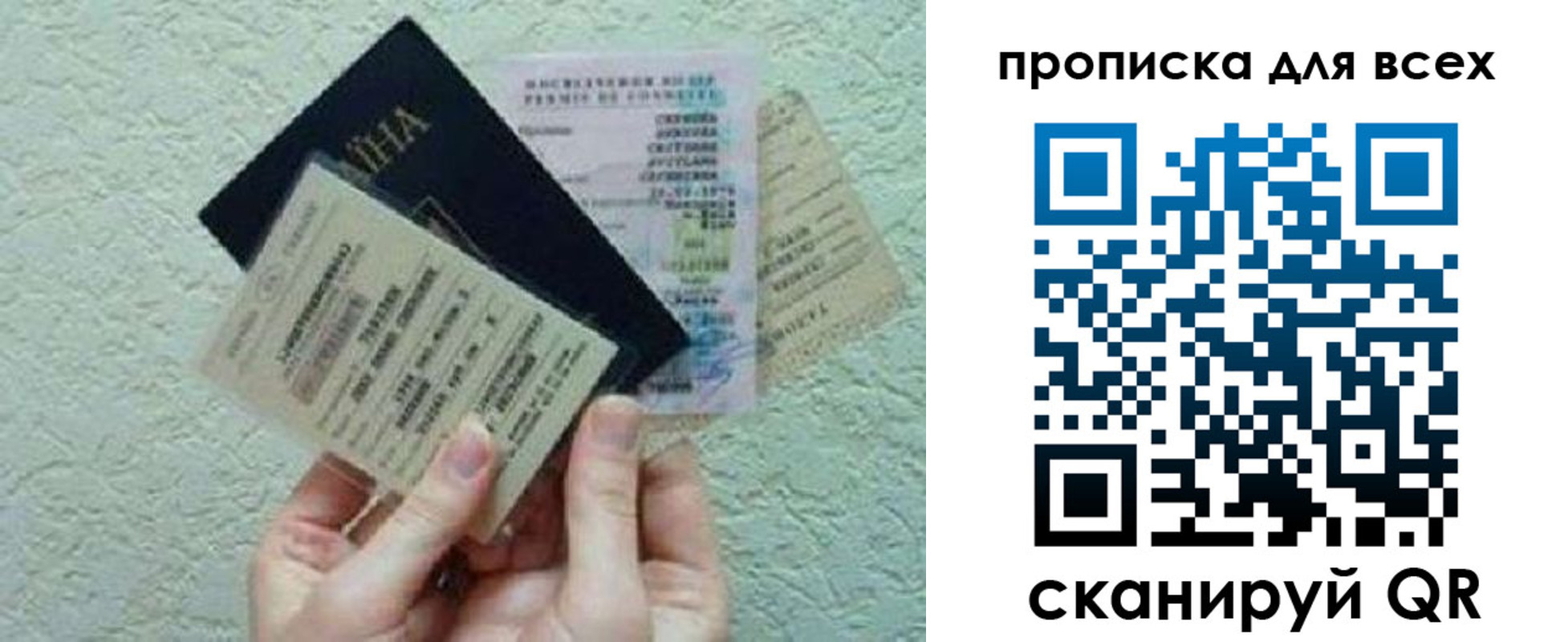 прописка в квартире в Валуйках