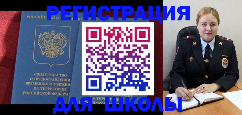 временная регистрация недорого в Валуйках
